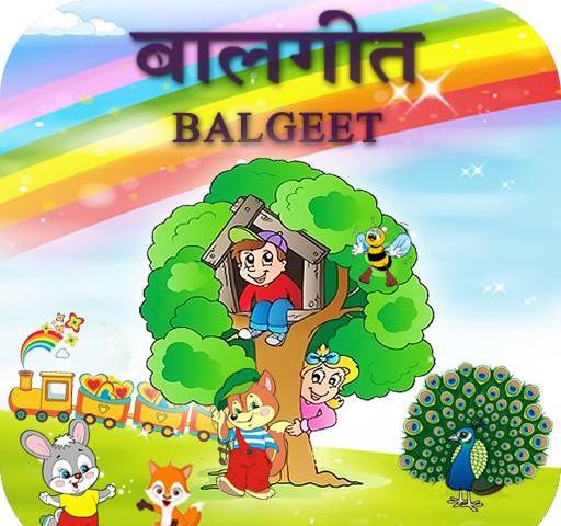 Balgeet Video Free Download Page 1 Gujarati Hindi Balgeet