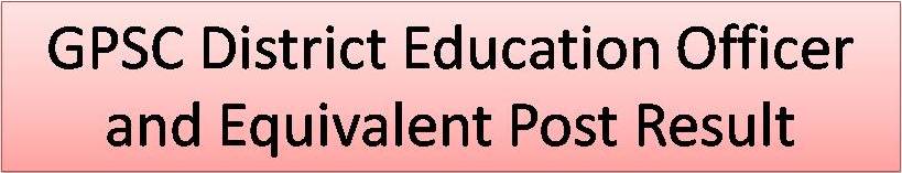 gpsc-district-education-officer-and-equivalent-post-result