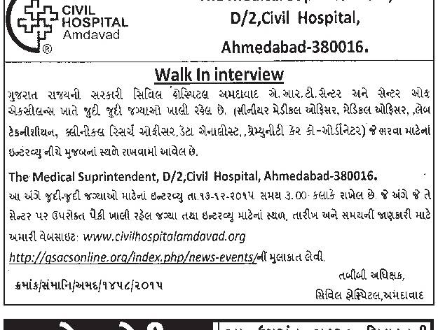 civil hospital amdavad interview