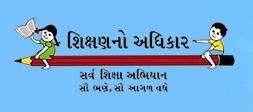 SSA Gujarat BRP Merit List 2016 - www.ssagujarat.org - GujInfo