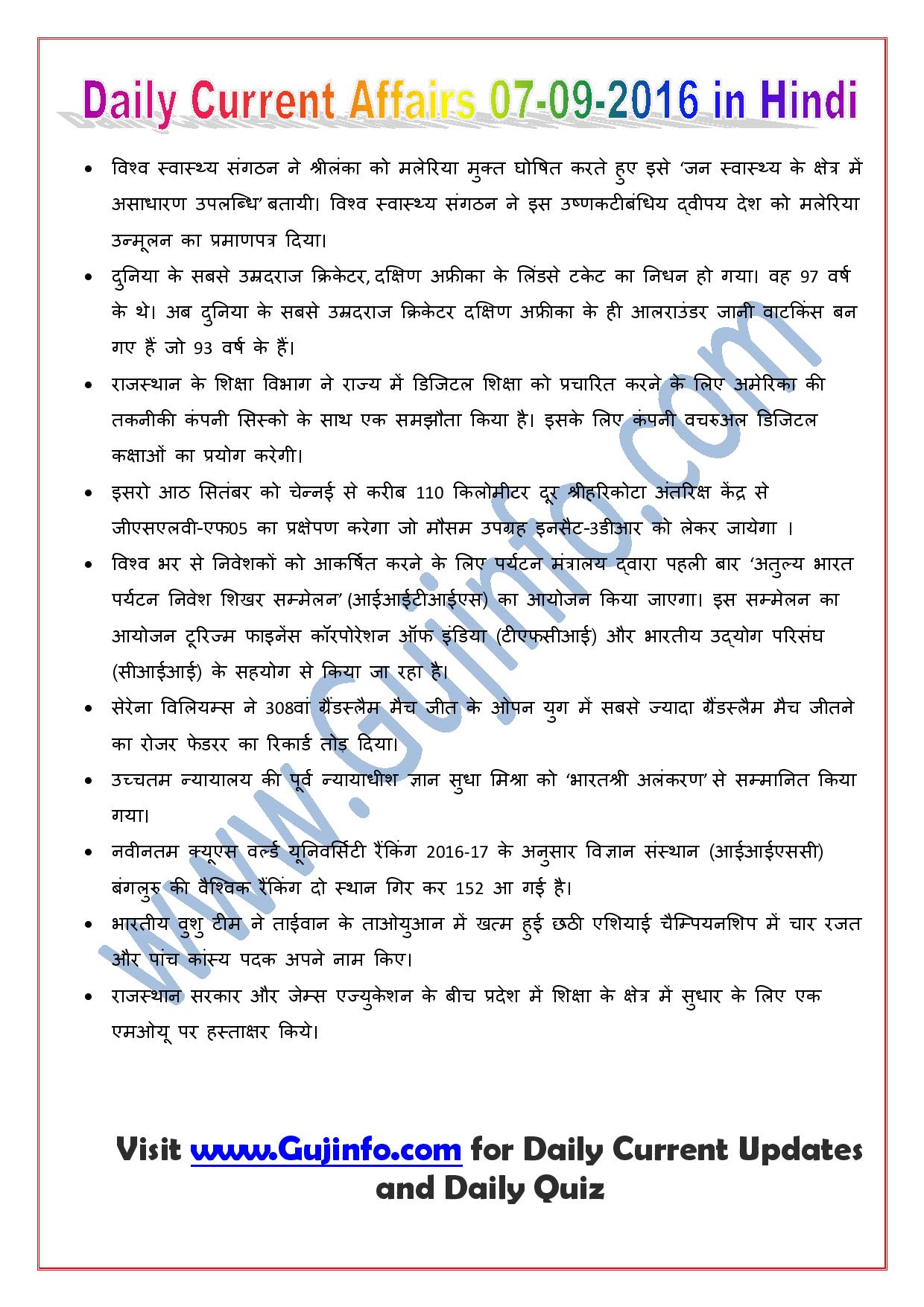 Daily Current Affairs 07-09-2016 in Hindi -Quiz, Pdf ...
