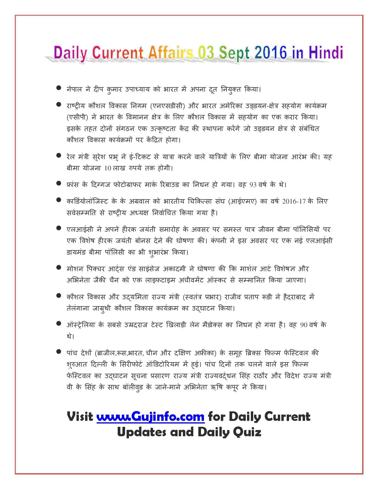 which hindi newspaper is best for current affairs